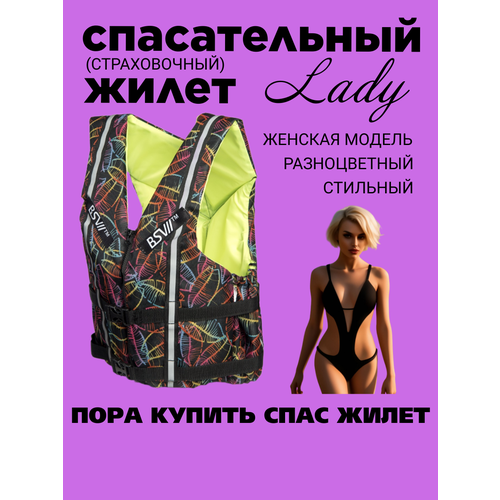 Жилет страховочный Аква-Lady принт Флора.