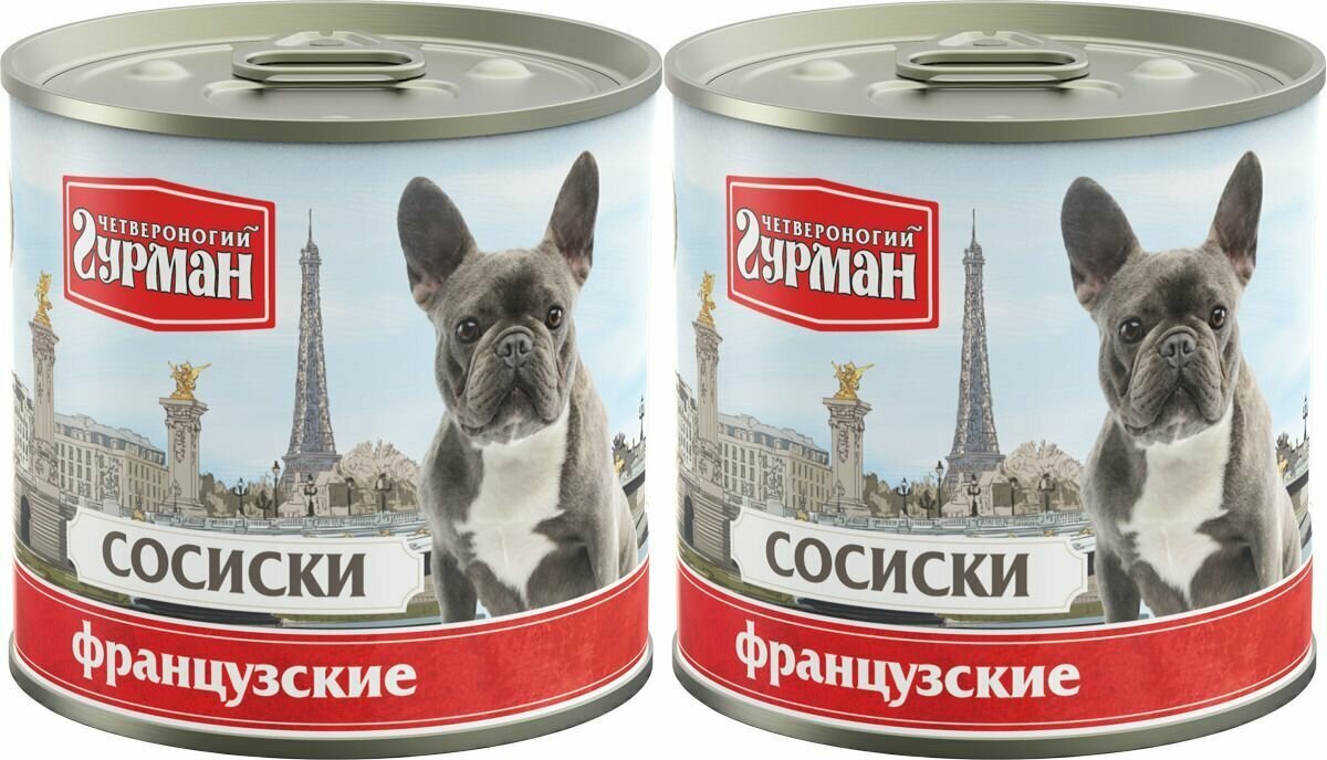 Четвероногий гурман Корм консервированный для собак Сосиски Французские, 240 г, 2 шт