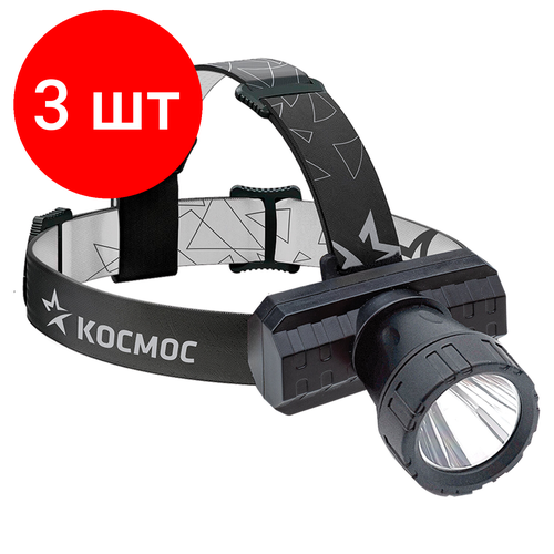 фото Комплект 3 шт, фонарь налобный аккумуляторный космос 3 вт led, li-ion, заряд от usb, kocachead3w