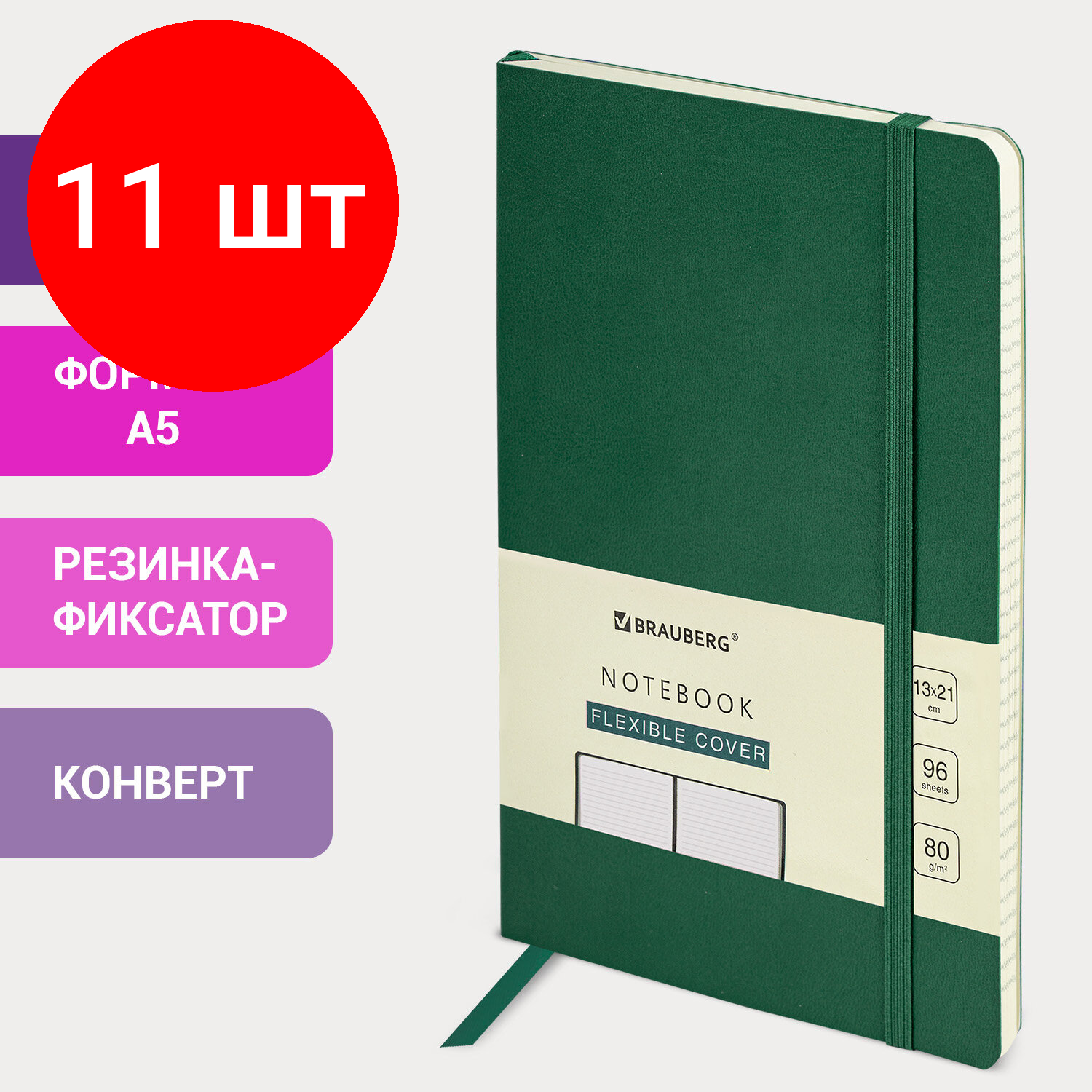 Комплект 11 шт, Блокнот А5 (130х210 мм), BRAUBERG ULTRA, под кожу, 80 г/м2, 96 л., линия, темно-зеленый, 113019