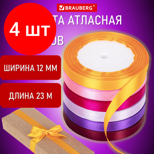 Комплект 4 шт, Лента атласная ширина 12 мм, набор №2 6 цветов по 23 м, BRAUBERG, 591500 лента атласная ширина 12 мм набор 2 6 цветов по 23 м brauberg 2 шт