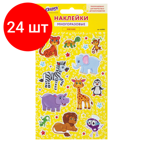 Комплект 24 шт, Наклейки зефирные Сафари, многоразовые, 10х15 см, юнландия, 661802 бумажная продукция юнландия наклейки зефирные сафари многоразовые