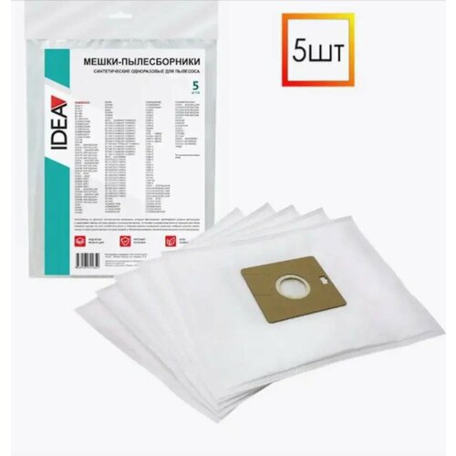 IDEA ID-SA205 мешки для пылесоса SAMSUNG VP-95 мешки для пылесоса samsung vp 95 m 04