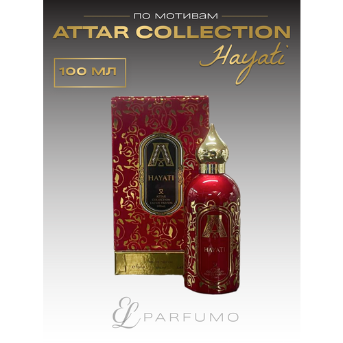 аттар лейла дорога солнца и тумана Духи по мотивам Attar Hayati 100 мл