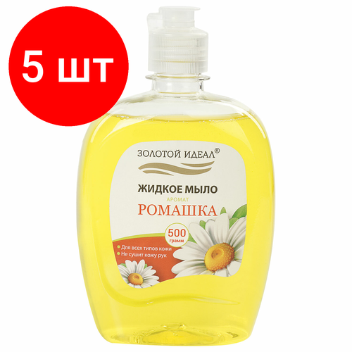 Комплект 5 шт, Мыло жидкое 500 г золотой идеал Ромашка, флип топ, 606784