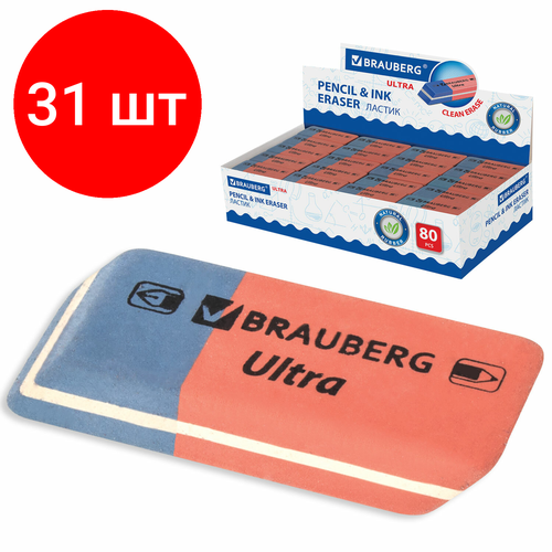 Комплект 31 шт, Ластик BRAUBERG Ultra, 42х14х8 мм, красно-синий, натуральный каучук, 228708