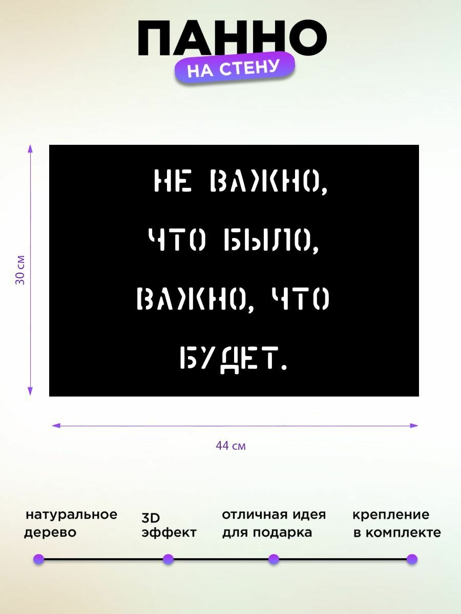 Картина на стену Слово пацана Не важно, что было