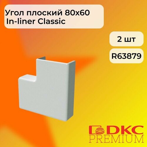 Угол плоский для кабель-канала белый 80х60 DKC Premium - 2шт