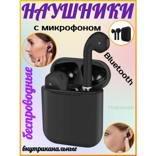 Беспроводные наушники Pods 2 с микрофоном, черные беспроводные наушники с микрофоном monster supersilm airlinks черные