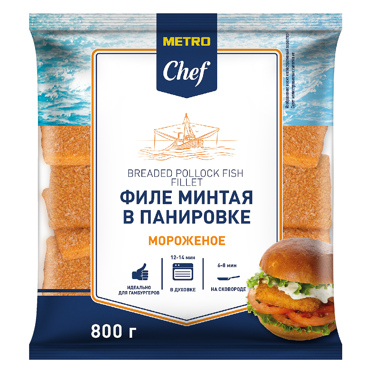 Филе минтая Metro Chef в панировке замороженное