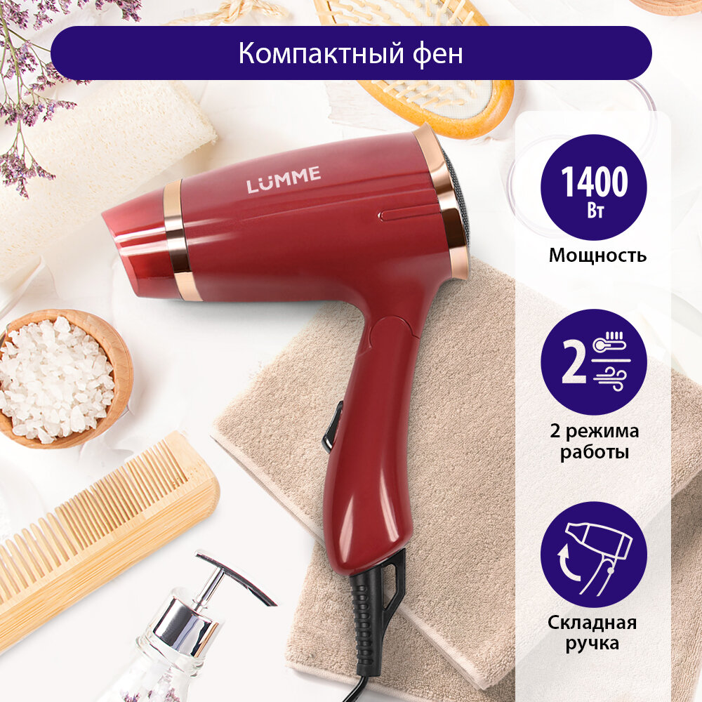 LUMME LU-1058 бордовый гранат фен