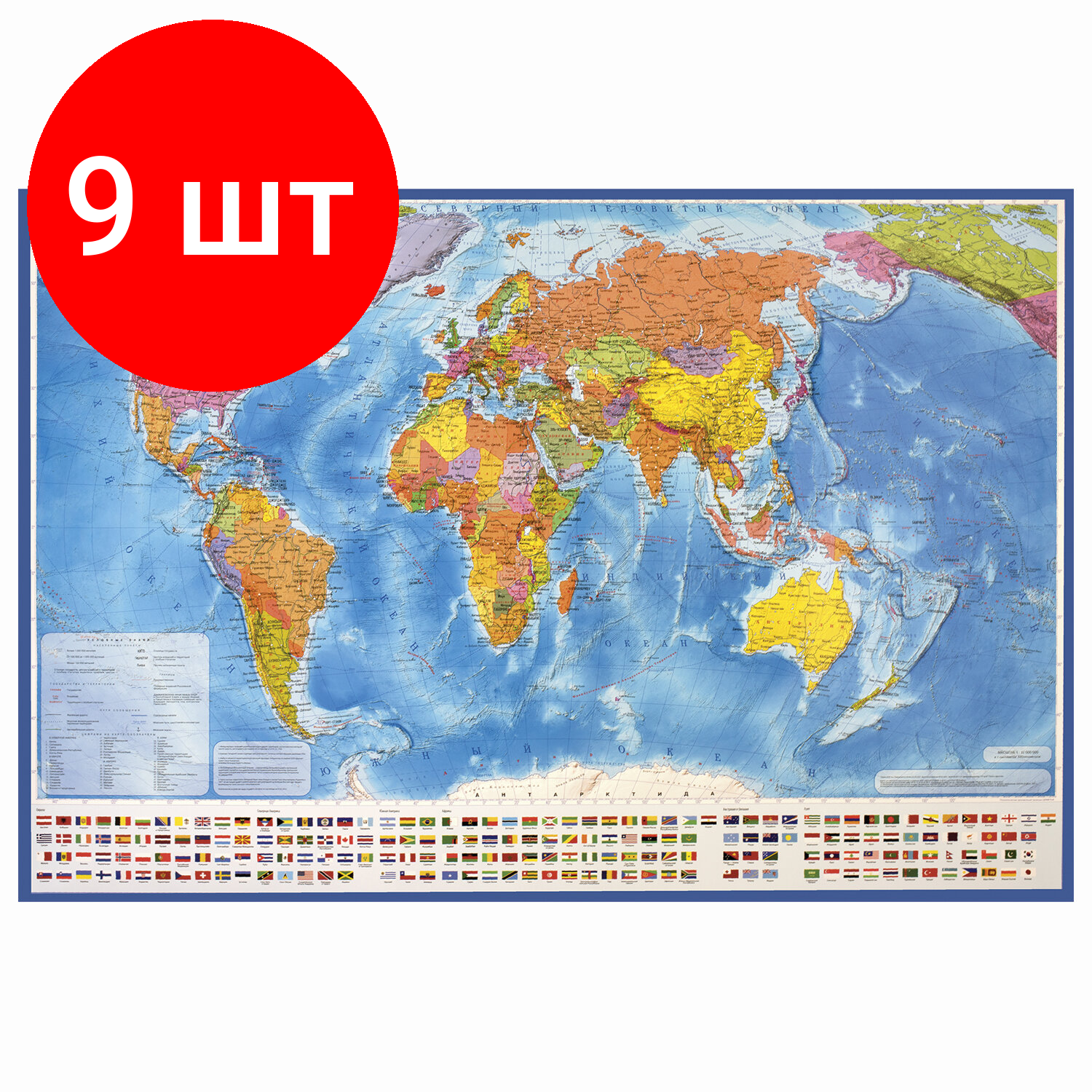 Комплект 9 шт, Карта мира политическая 101х70 см, 1:32М, с ламинацией, интерактивная, в тубусе, BRAUBERG, 112382