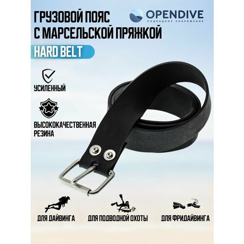 Ремень грузовой, марсельский, регулируемый OpenDive Hard Belt пояс резиновый elastic с марсельской пряжкой