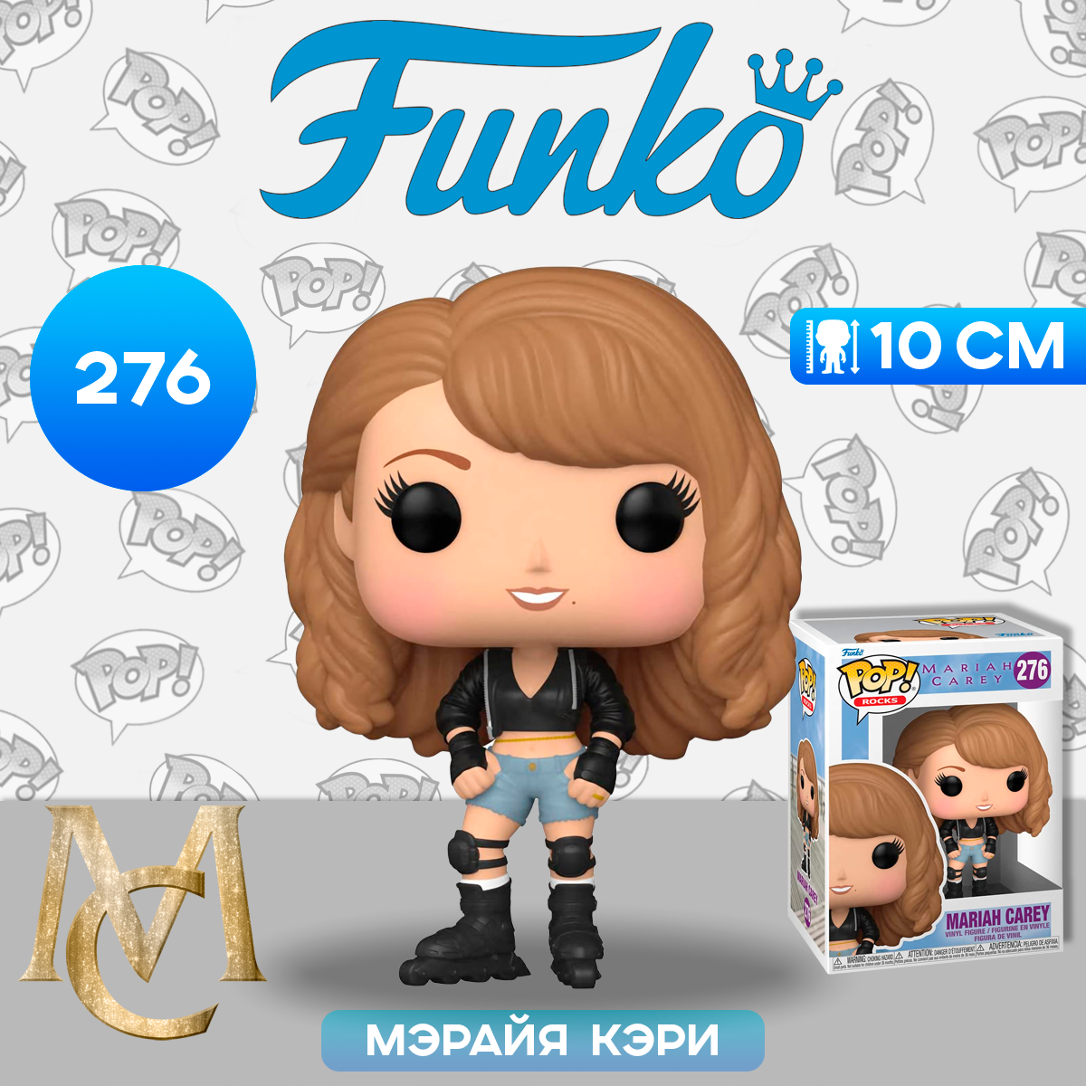 Фигурка Funko POP! Rocks: Мэрайя Кэри - фото №9