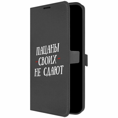 Чехол-книжка Krutoff Eco Book для Realme C55 Пацаны своих не сдают (черный)