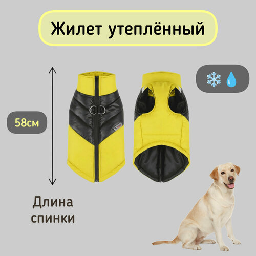 Одежда для собак, жилет утепленный для крупных собак, желтый, 5XL