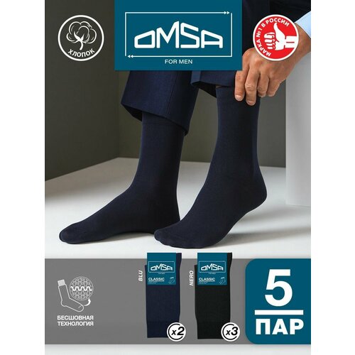 фото Носки omsa, 5 пар, 5 уп., размер 39-41, мультиколор