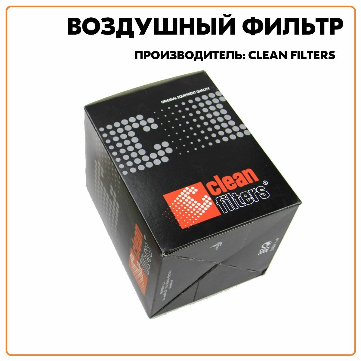 Воздушный фильтр Clean Filters - фото №4