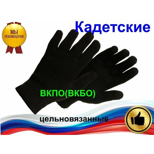 Перчатки , размер 20, черный перчатки женские п ш lb 4607 цвет черный размер 8