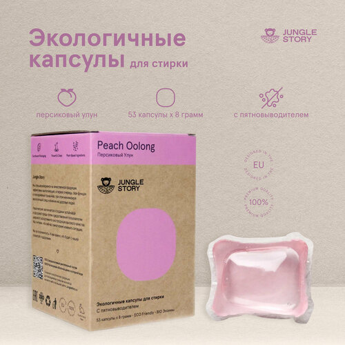 Капсулы для стирки Jungle Story с ароматом персикового улуна 53 капсулы 883₽