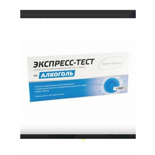 Алкотест