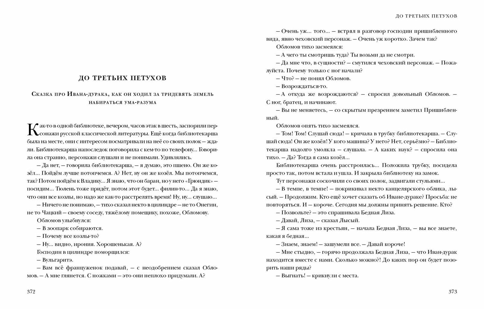 Из детских лет (Шукшин Василий Макарович) - фото №10