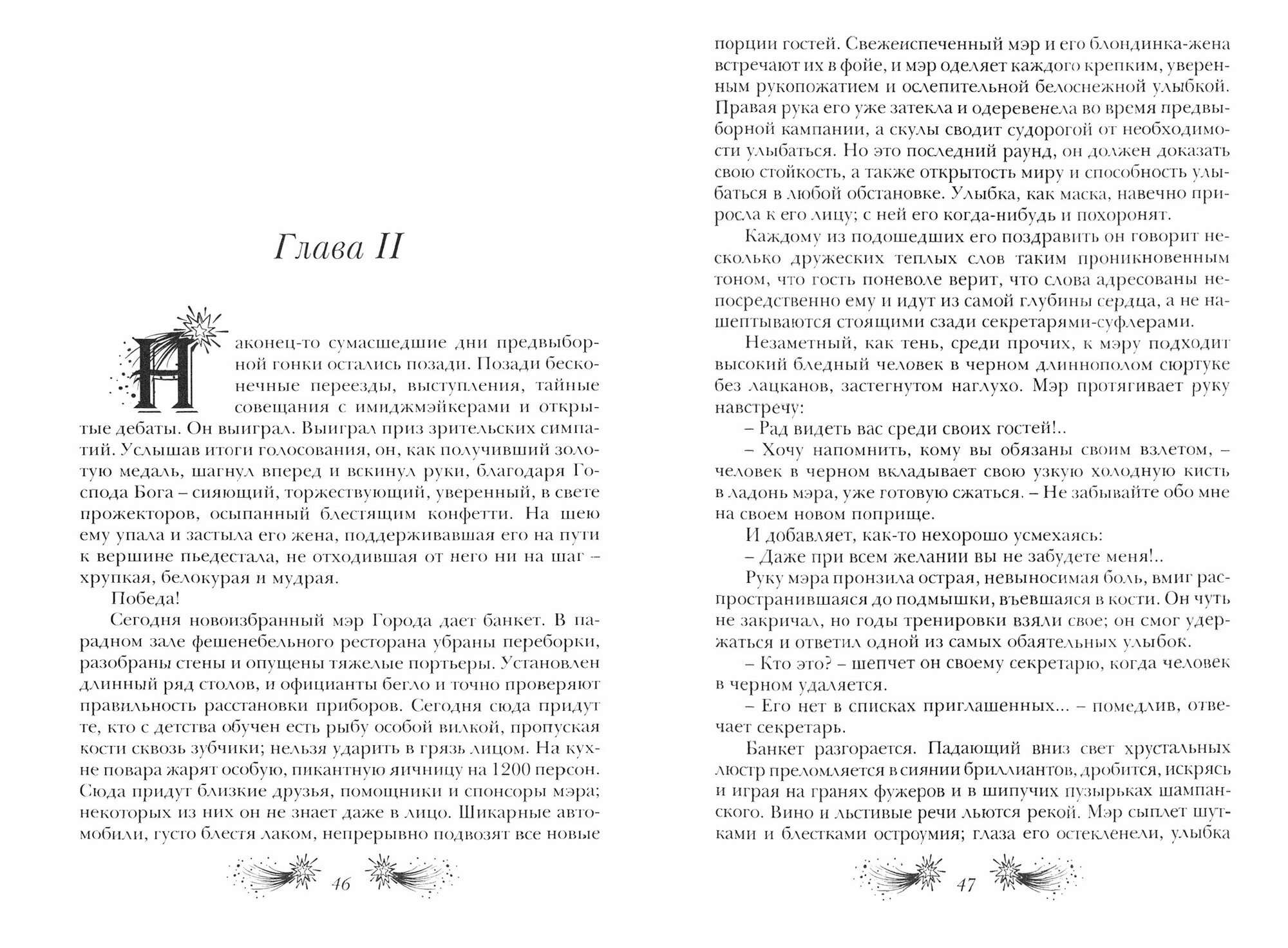 Кибервождь (Белаш Александр;  Белаш Людмила) - фото №4