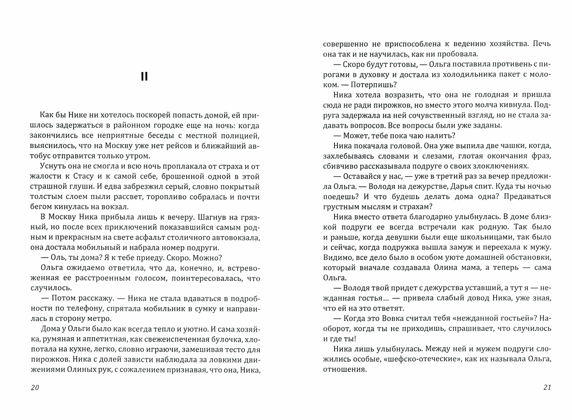 Аромат колдовской свечи (Калинина Наталья Дмитриевна) - фото №2