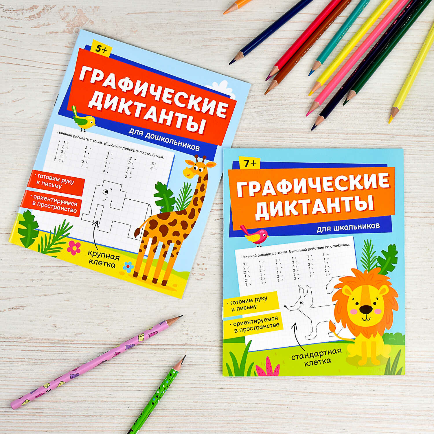 Графические диктанты для дошкольников - фото №5