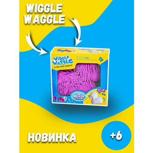 Виггл Ваггл Wiggle Waggle