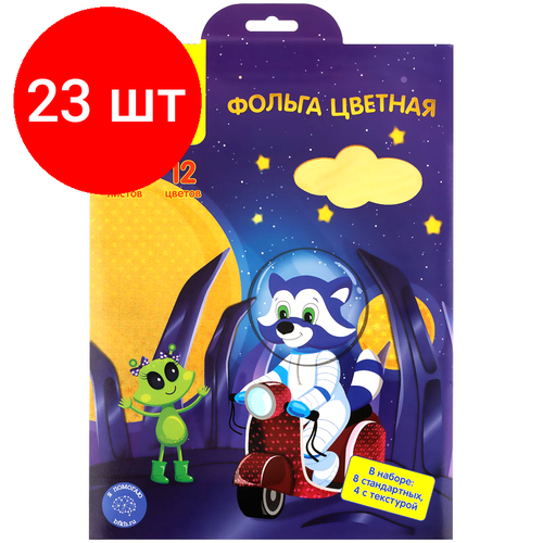 Комплект 23 шт, Фольга цветная А4, Мульти-Пульти, 12л, 12цв, в папке, Енот в космосе