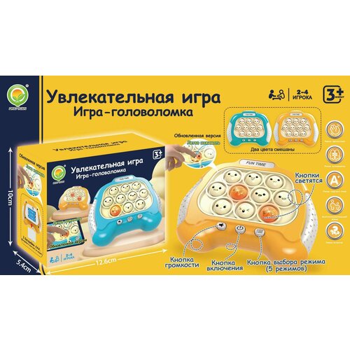 фото Электронный поп ит симпл димпл игрушка антистресс на русском favorittoys