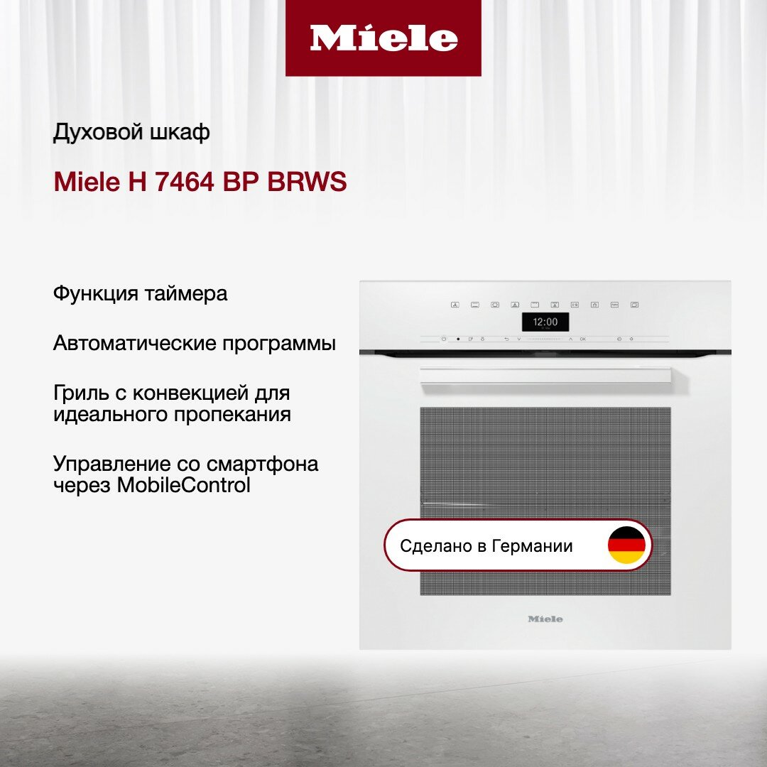 Независимый электрический духовой шкаф Miele - фото №3