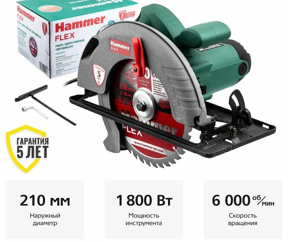 фото Дисковая пила Hammer CRP 1800/210, 1800 Вт, зеленый