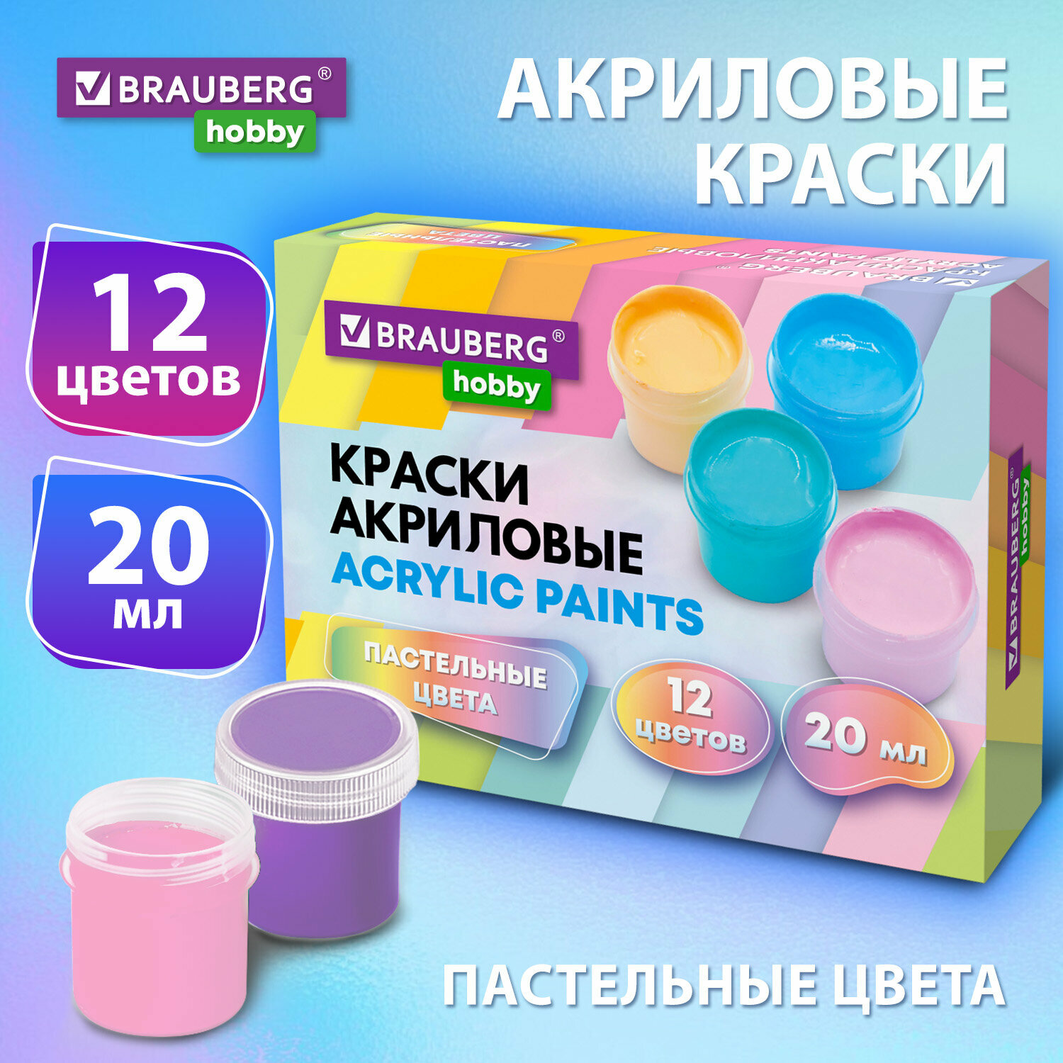 Краски акриловые набор Пастельные для рисования и творчества, 12 цветов по 20 мл, Brauberg Hobby, 192440