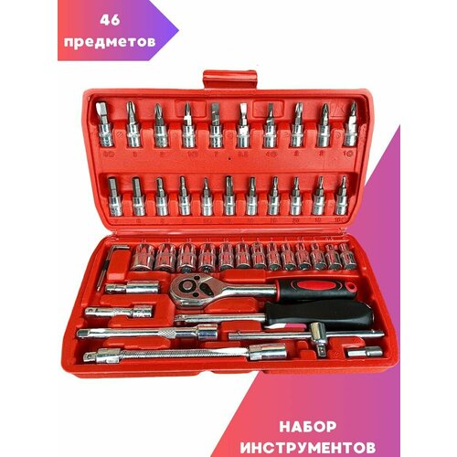 Набор инструментов набор инструментов для автомобиля автоинструменты в чемодане 78 предметов набор ключей и головок для авто