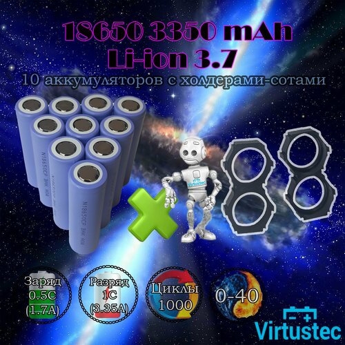 Аккумулятор BAK 18650 Li-ion 3,7 Вольт 3350 мА*ч, с холдерами-сотами 10шт.