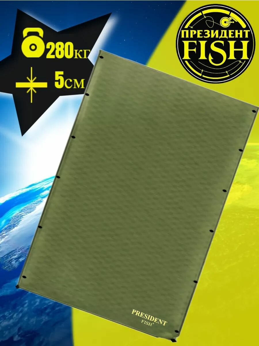 Коврик самонадувной "PRESIDENT FISH" 8895213 PF-05DWP зеленый