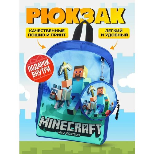 Рюкзак детский, принт Майнкрафт, цвет синий