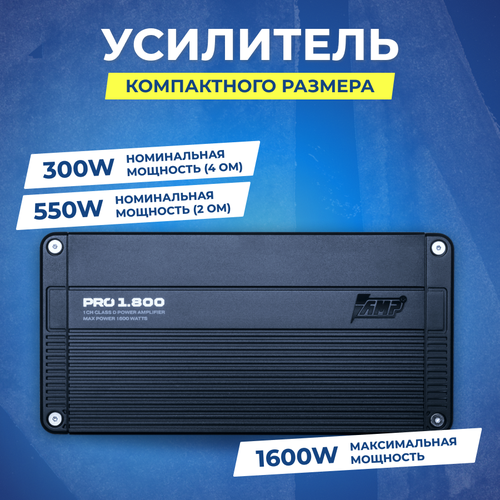 Усилитель AMP PRO 1800 9488₽