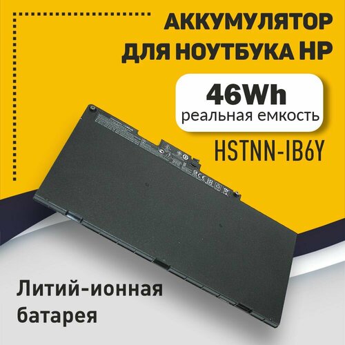 Аккумуляторная батарея для ноутбука HP 840 G3 745 G3 (HSTNN-IB6Y) 11.4V 46Wh черная клавиатура для ноутбука hp elitebook 745 g3 745 g4 840 g3 840 g4 серебряная с рамкой с подсветк
