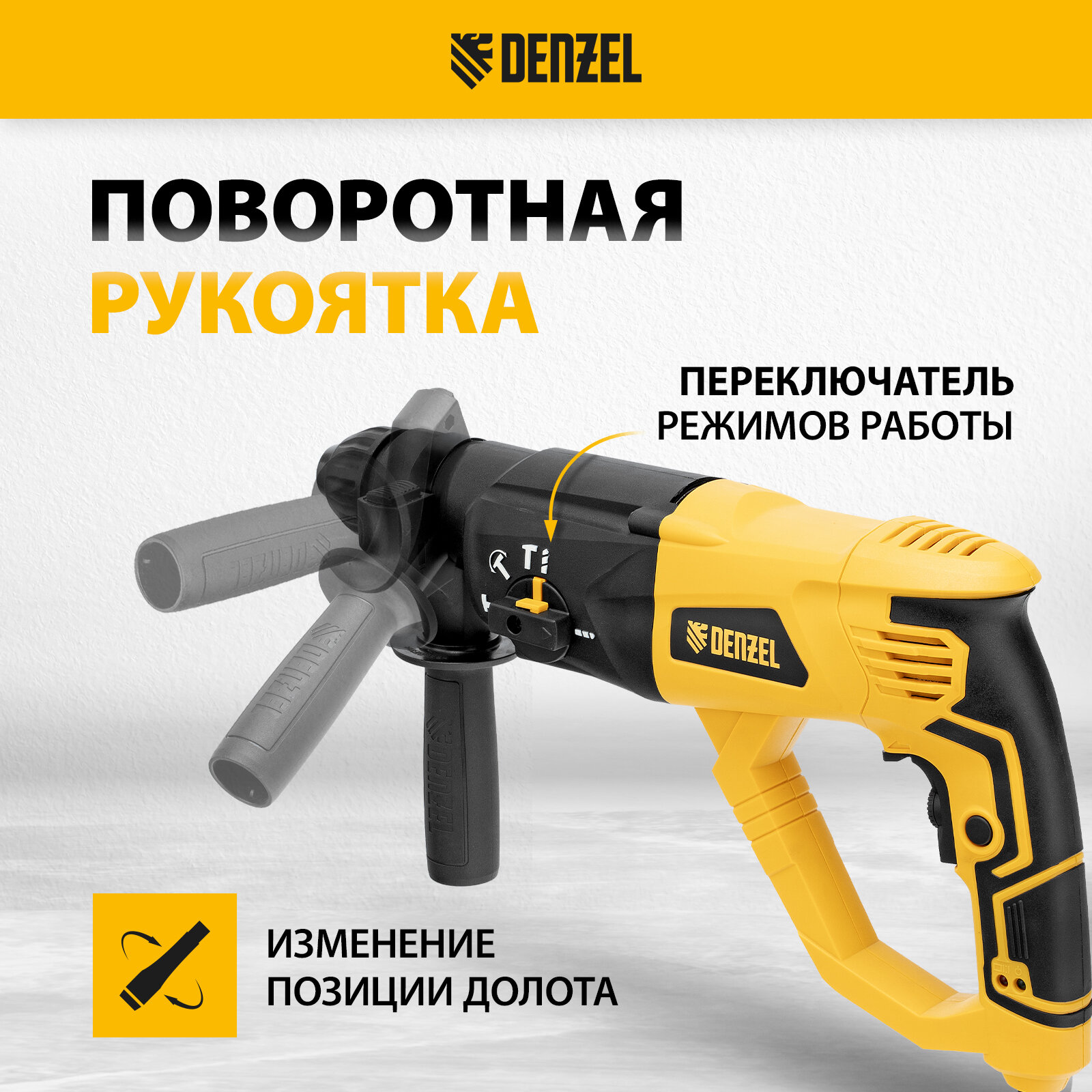 Перфоратор Denzel RH-1050-26