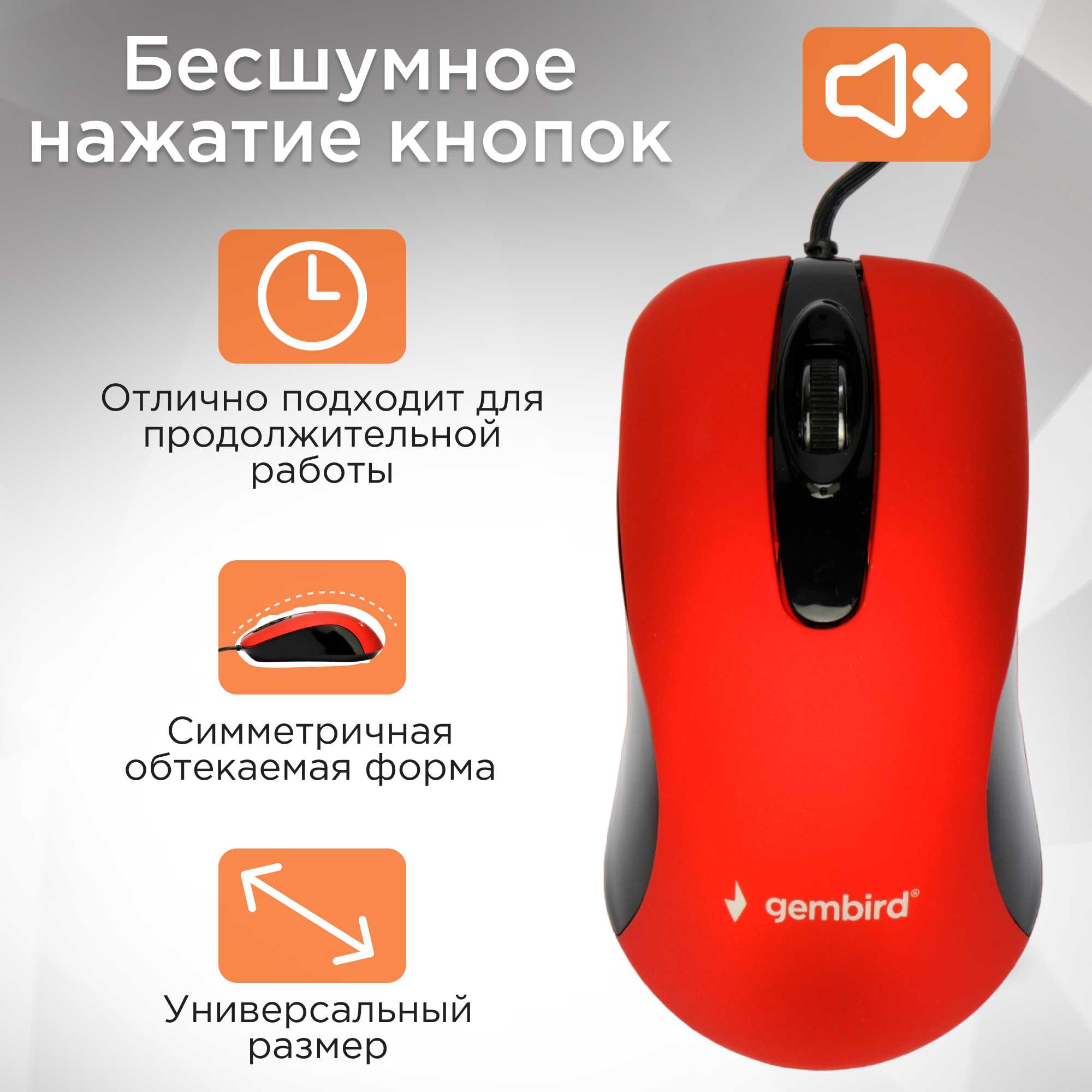 Мышь проводная Gembird MOP-400-R красный USB - фото №3