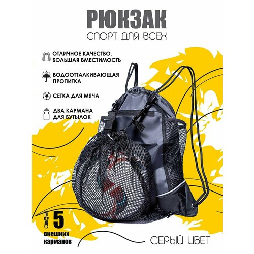 фото Рюкзак для спорта elite vard