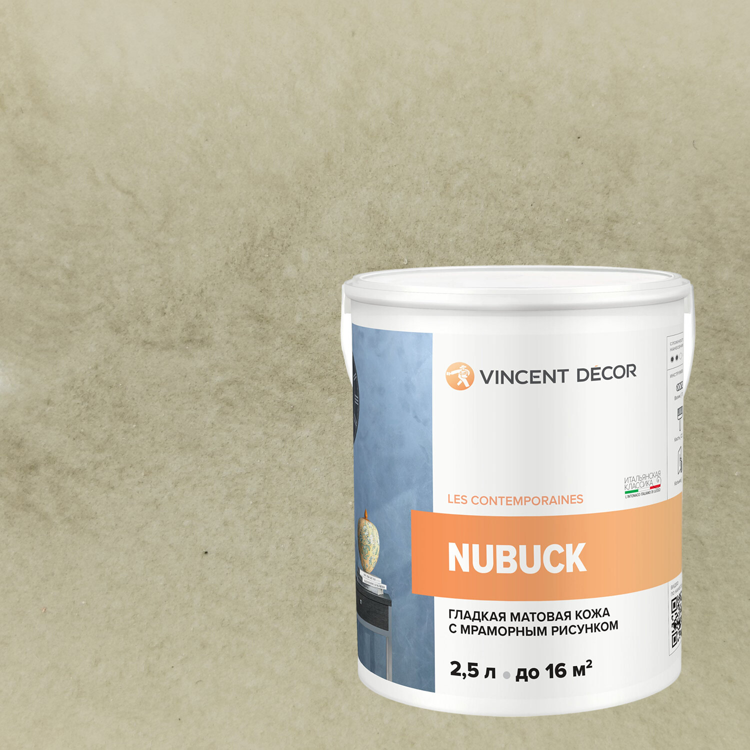 Декоративная штукатурка с эффектом гладкой матовой кожи Vincent Decor Nubuck (2,5л) 81146