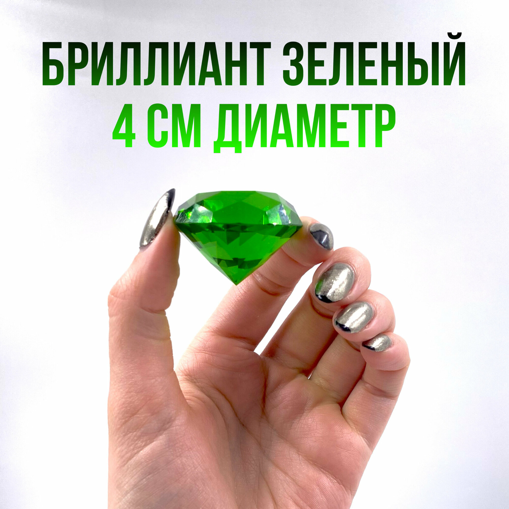 Кристалл 