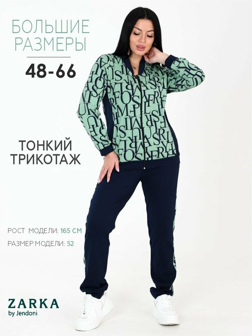 Костюм Zarka, размер 48-50, зеленый