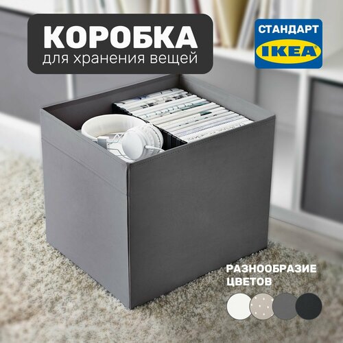 Органайзер/коробка для хранения вещей, одежды, белья, тканевый, складной, 33х38х33 см, темно-серый темный, серый