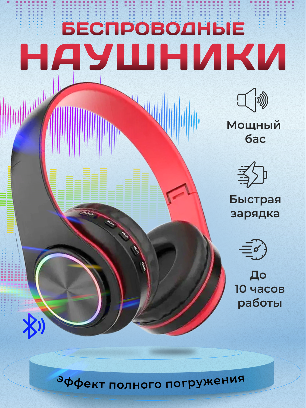 Беспроводные наушники накладные с микрофоном B39