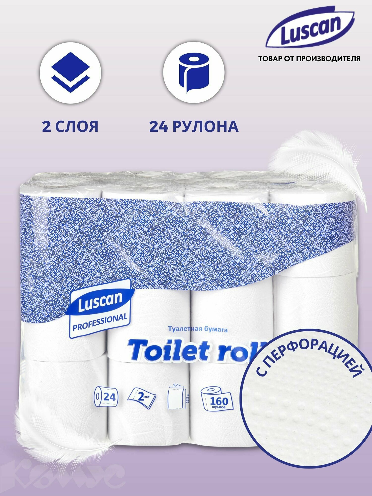 Бумага туалетная Luscan Professional 2сл бел втор втул 20м 160л 24рул/уп